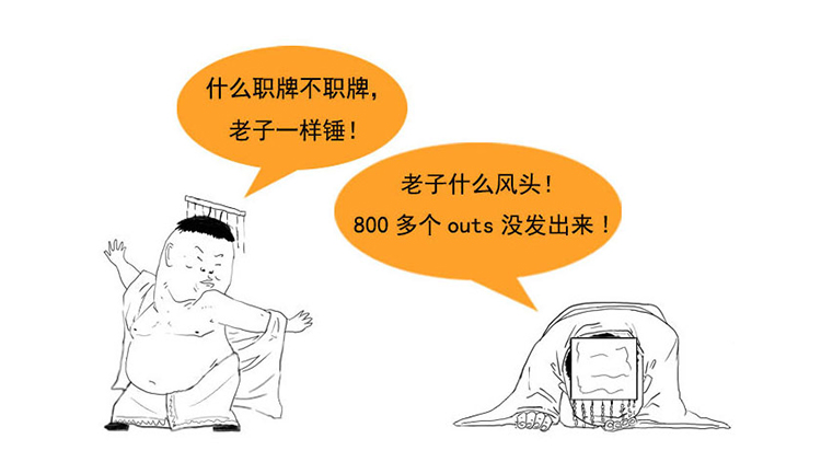 上风气放开干,下风期避一避。