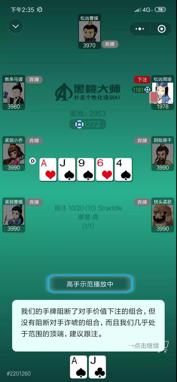 阻断牌10.jpg