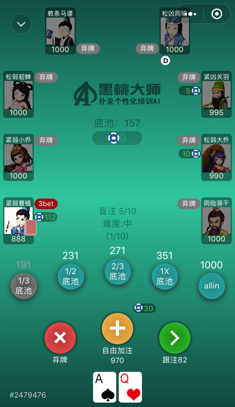 poker bot download