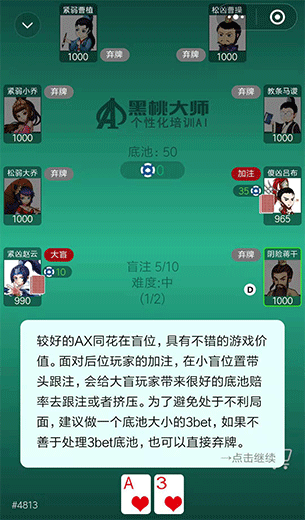 黑桃大师关于我们